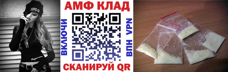 Амфетамин Розовый как найти закладки Черногорск
