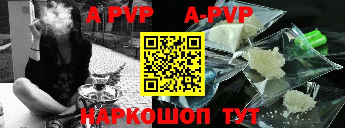 Альфа ПВП мука Черногорск