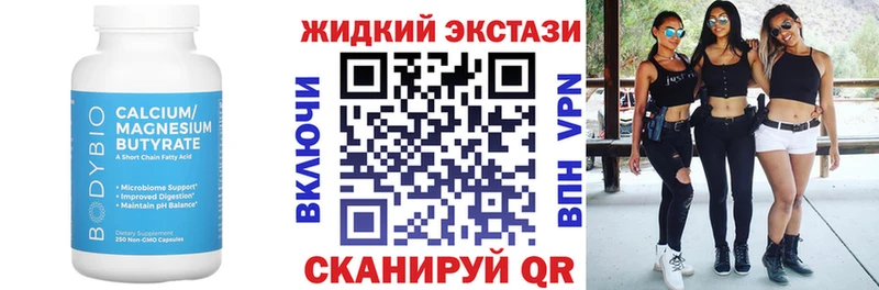 Бутират BDO Черногорск