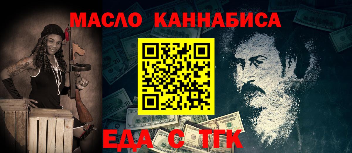 Cannafood конопля  Вход с VPN  Черногорск 