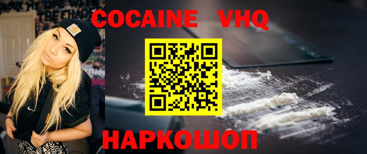 Черногорск  Кокаин  Cocaine Columbia  Вход с VPN  Cocaine 98% 