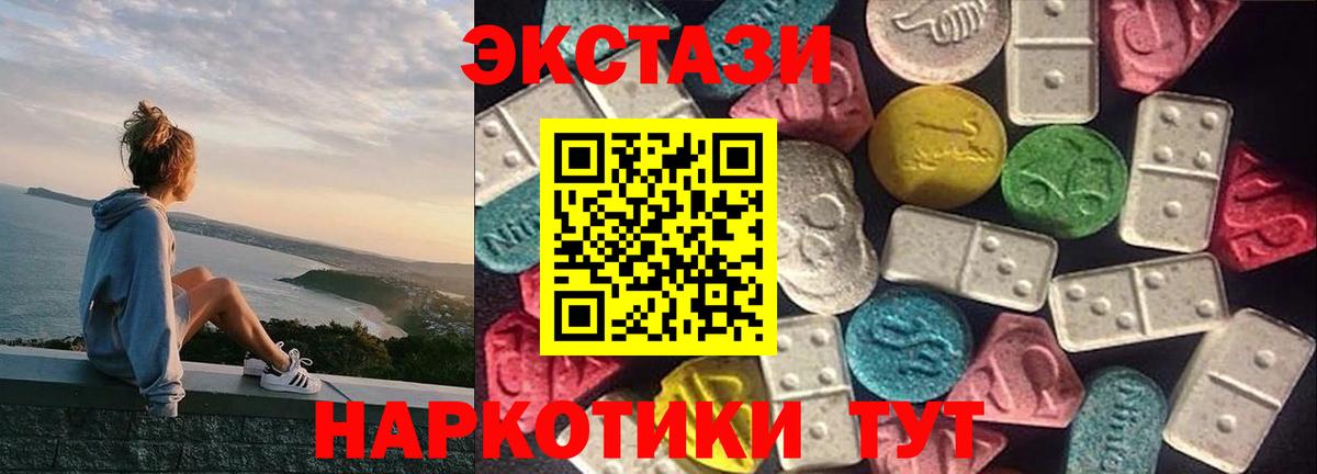 Экстази Дубай  Вход с VPN  OMG ССЫЛКА  Черногорск  ЭКСТАЗИ 280мг  ЭКСТАЗИ 