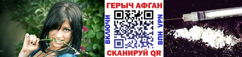ГЕРОИН белый Черногорск