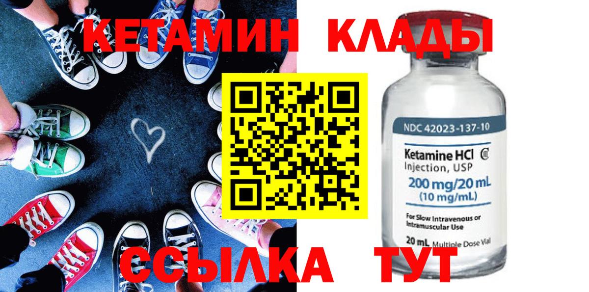 даркнет телеграм  КЕТАМИН VHQ  Вход с VPN  Черногорск 