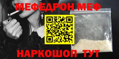 мяу мяу кристалл Северобайкальск