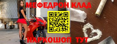 мяу мяу кристалл Северобайкальск