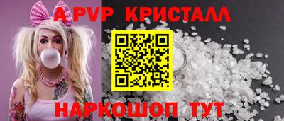 мяу мяу кристалл Северобайкальск