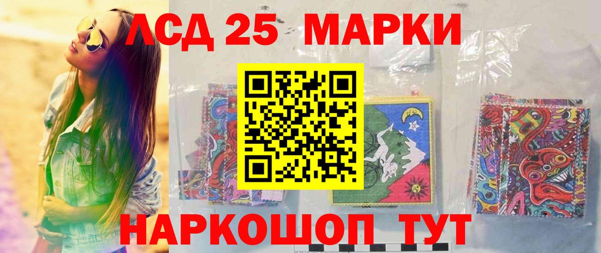 Лсд 25 экстази ecstasy Черногорск