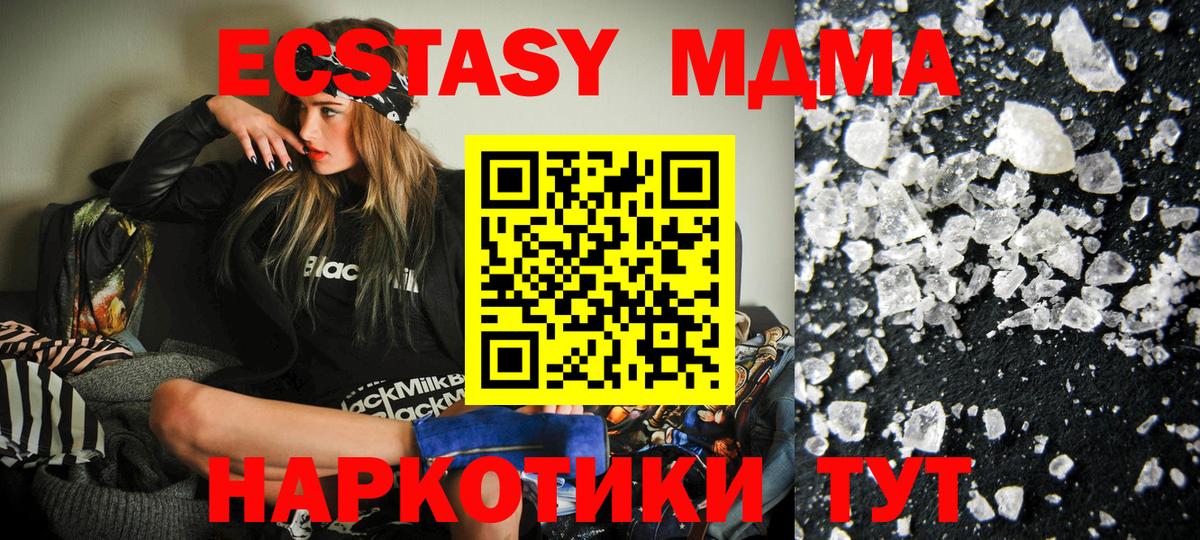 Черногорск  МДМА молли  Вход с VPN 