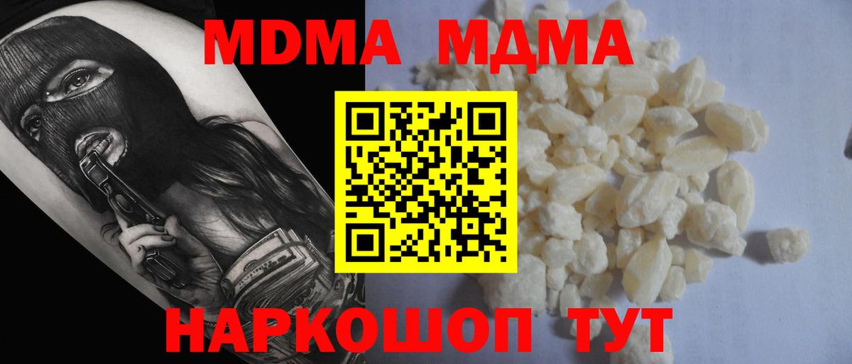 МЕФ   Кокаин  НБОМе  МДМА  Гашиш  COCAIN  Вход с VPN  Черногорск  МАРИХУАНА 