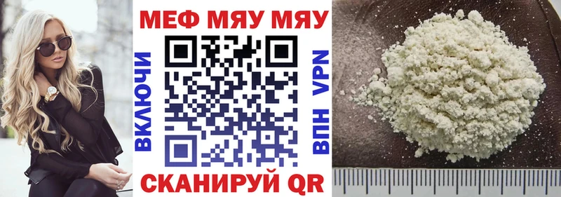 Меф кристаллы где продают Черногорск