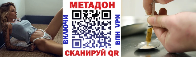 Метадон кристалл  закладки  KRAKEN зеркало  Черногорск 