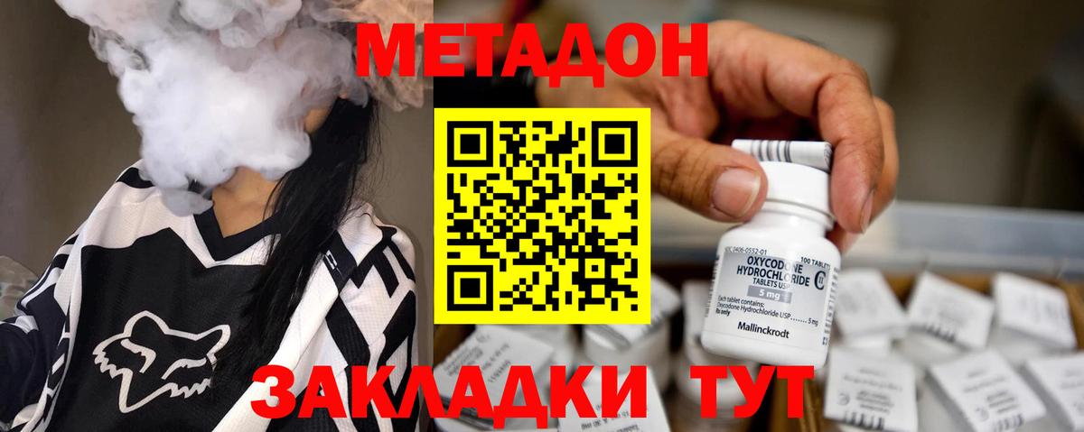 Метадон белоснежный  МЕТАДОН methadone  Вход с VPN  Черногорск 