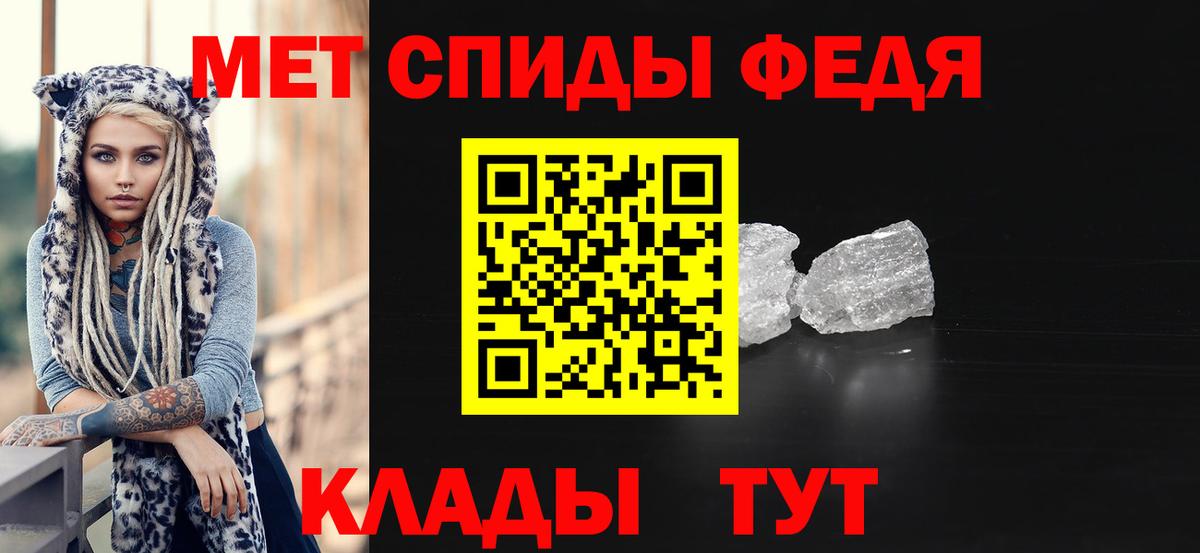 МЕТАМФЕТАМИН пудра  Вход с VPN  МЕТАМФЕТАМИН пудра  Черногорск 