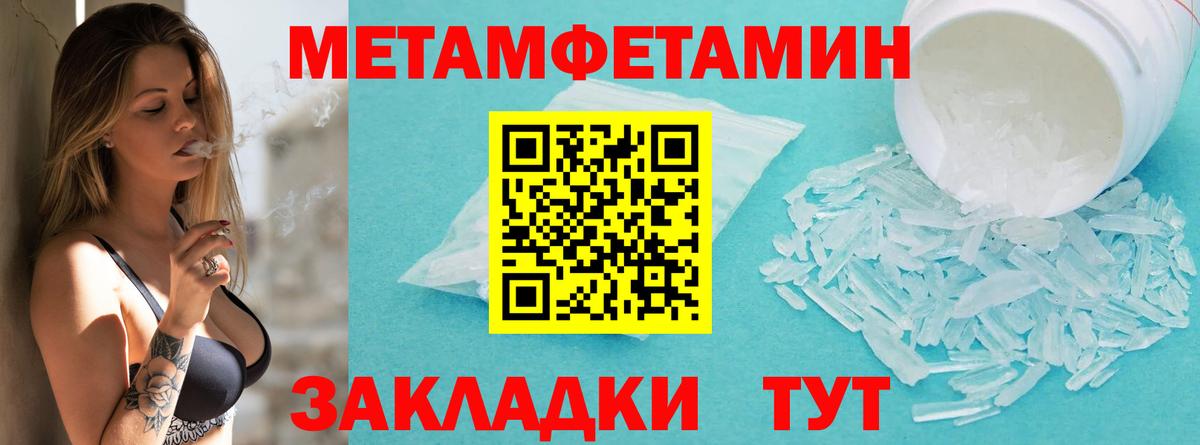 МЕТАМФЕТАМИН Декстрометамфетамин 99.9% Черногорск