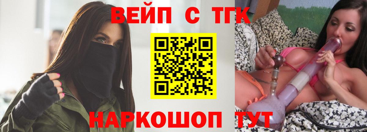 ТГК жижа  Вход с VPN  Черногорск 