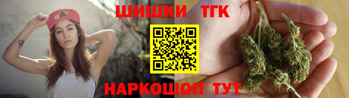 Марихуана тримм Черногорск